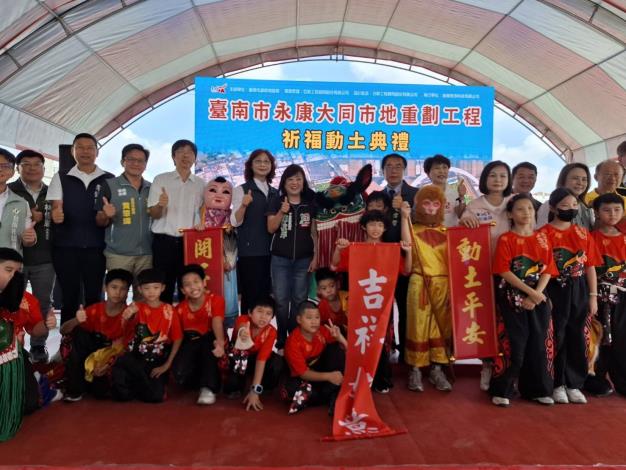 永康大同市地重劃工程正式動土 活化解編公設地 打造宜居韌性新社區