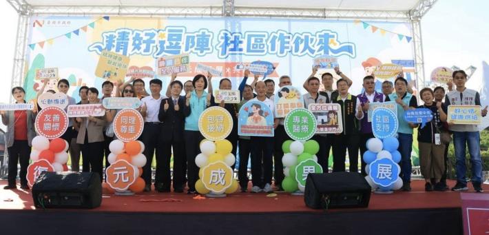 臺南市「精好逗陣 社區作伙來」,黃偉哲市長呼籲大眾支持精神康復者,鼓勵康復者走入社區展現復元力!