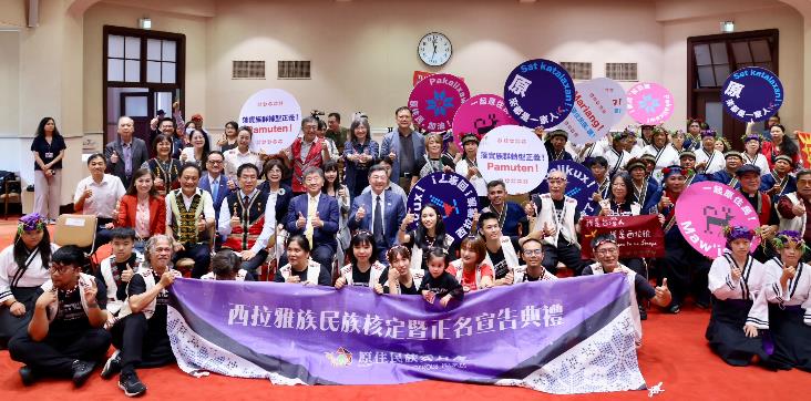 行政院正式核定西拉雅族　臺南共同見證歷史正義新篇章