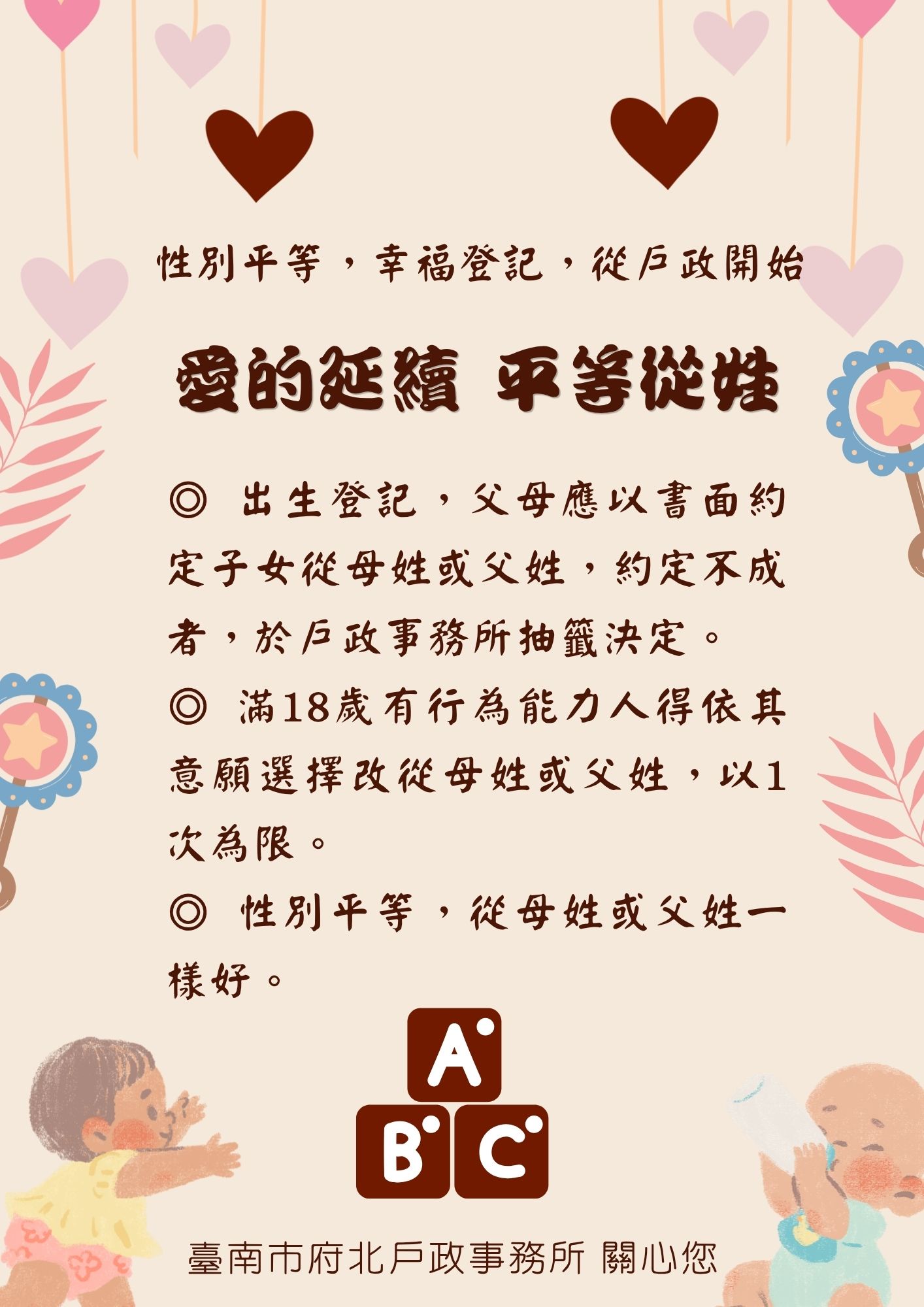 子女從姓