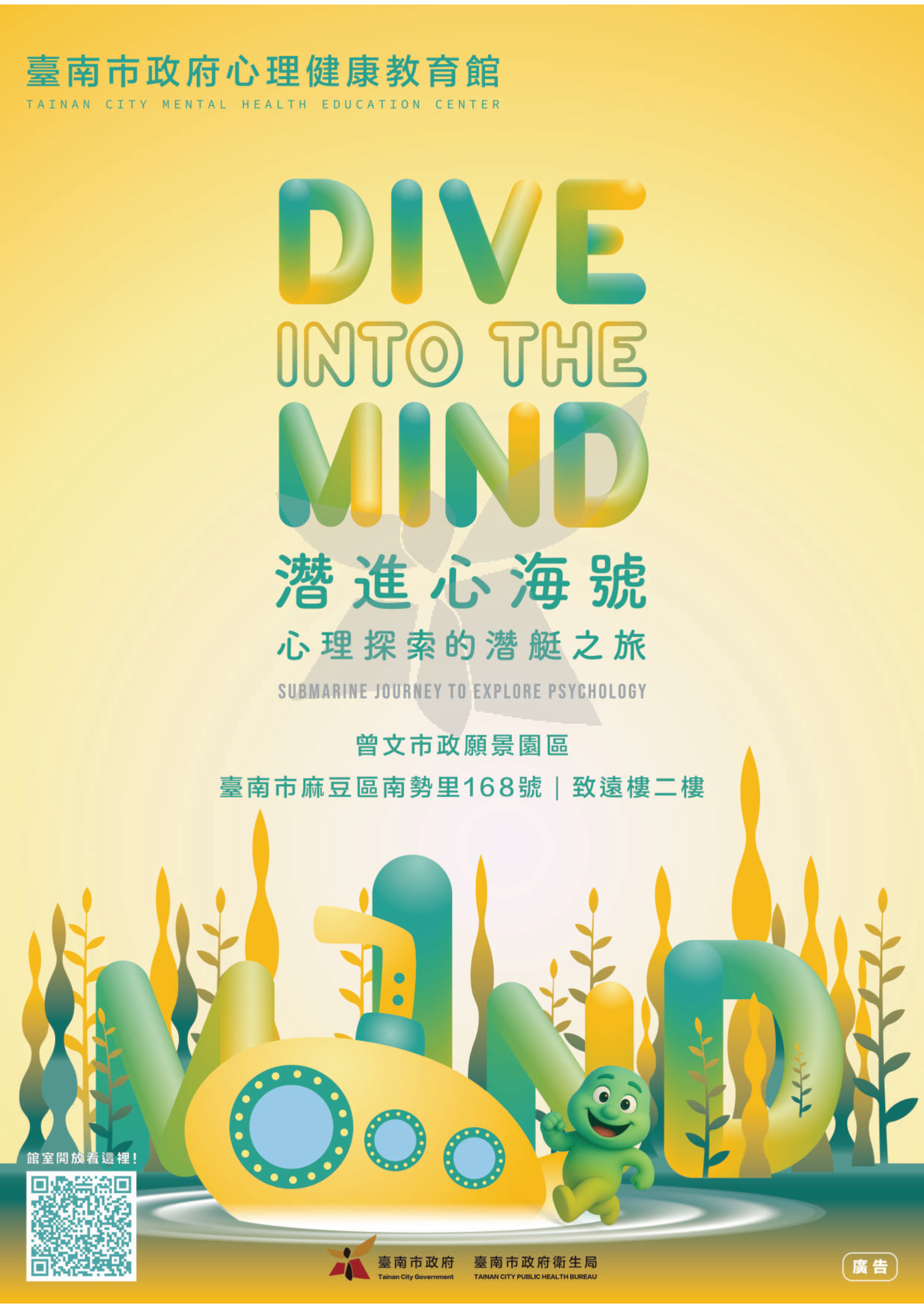 海報DM