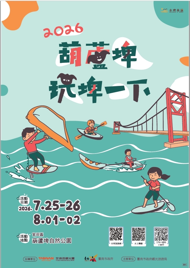 海報DM