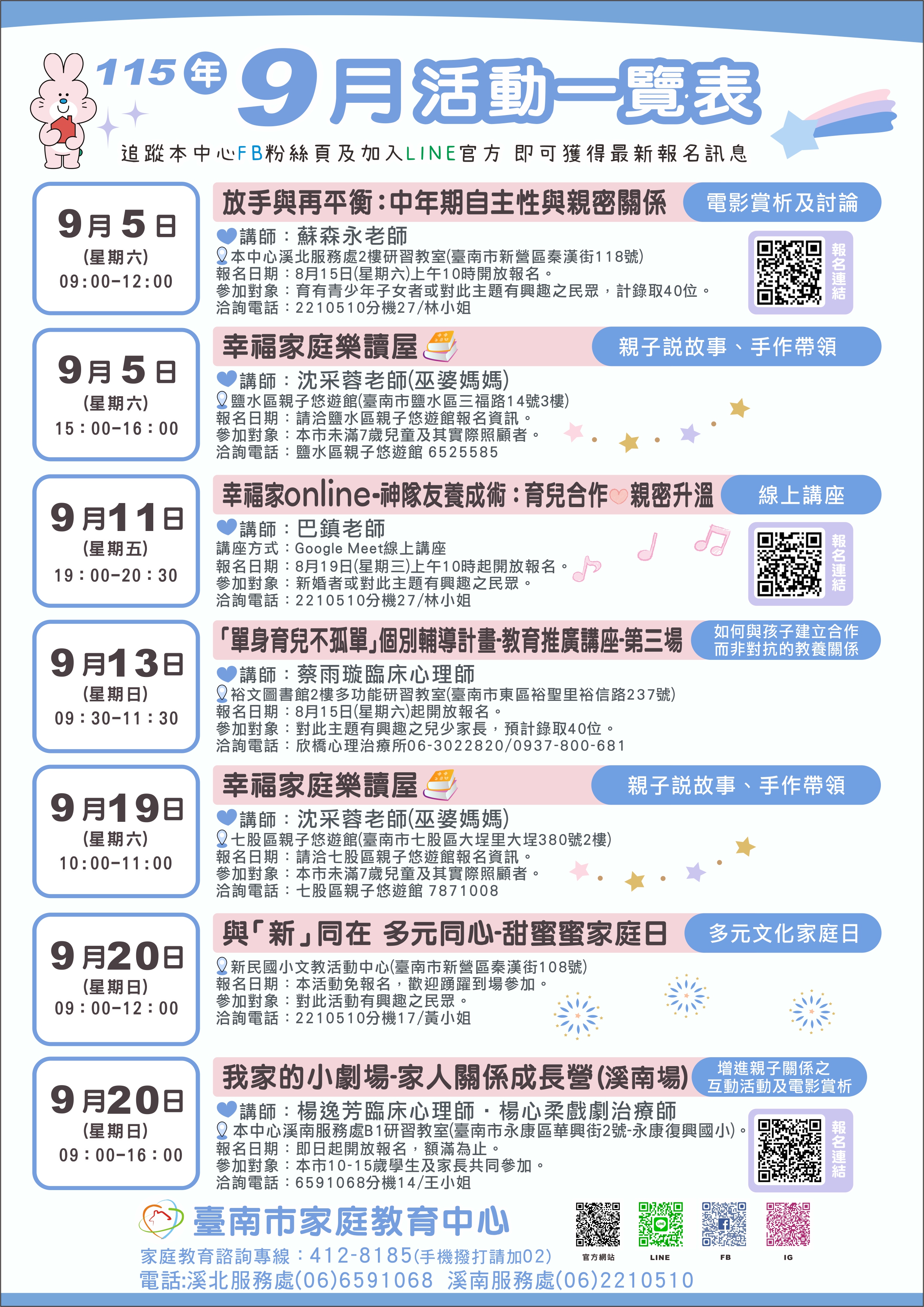 9月份DM