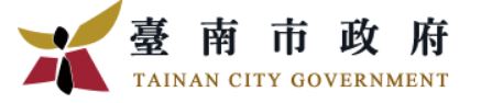 臺南市政府全球資訊網