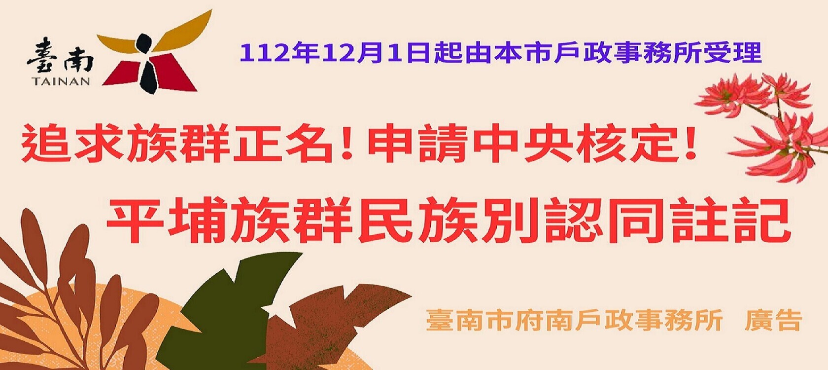 原住民2