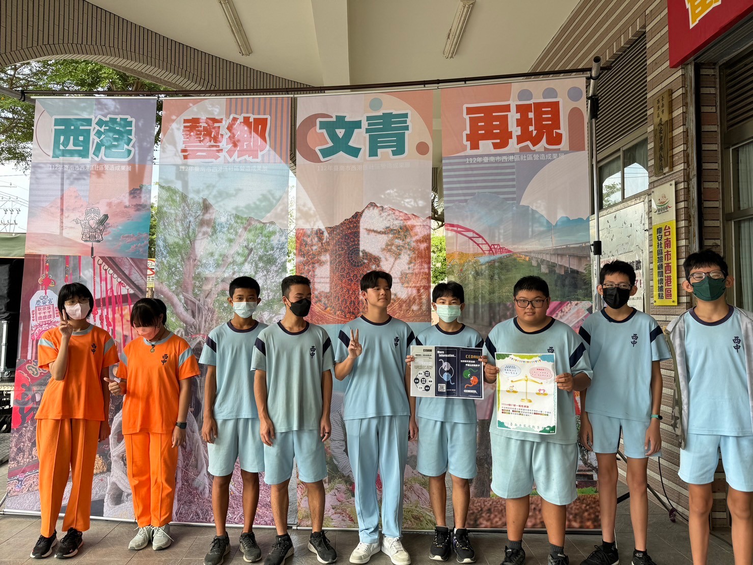西港區社區營造成果展「西港藝鄉．文青再現」活動