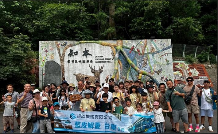 永康科技工業區廠商舉辦溫馨家庭日活動