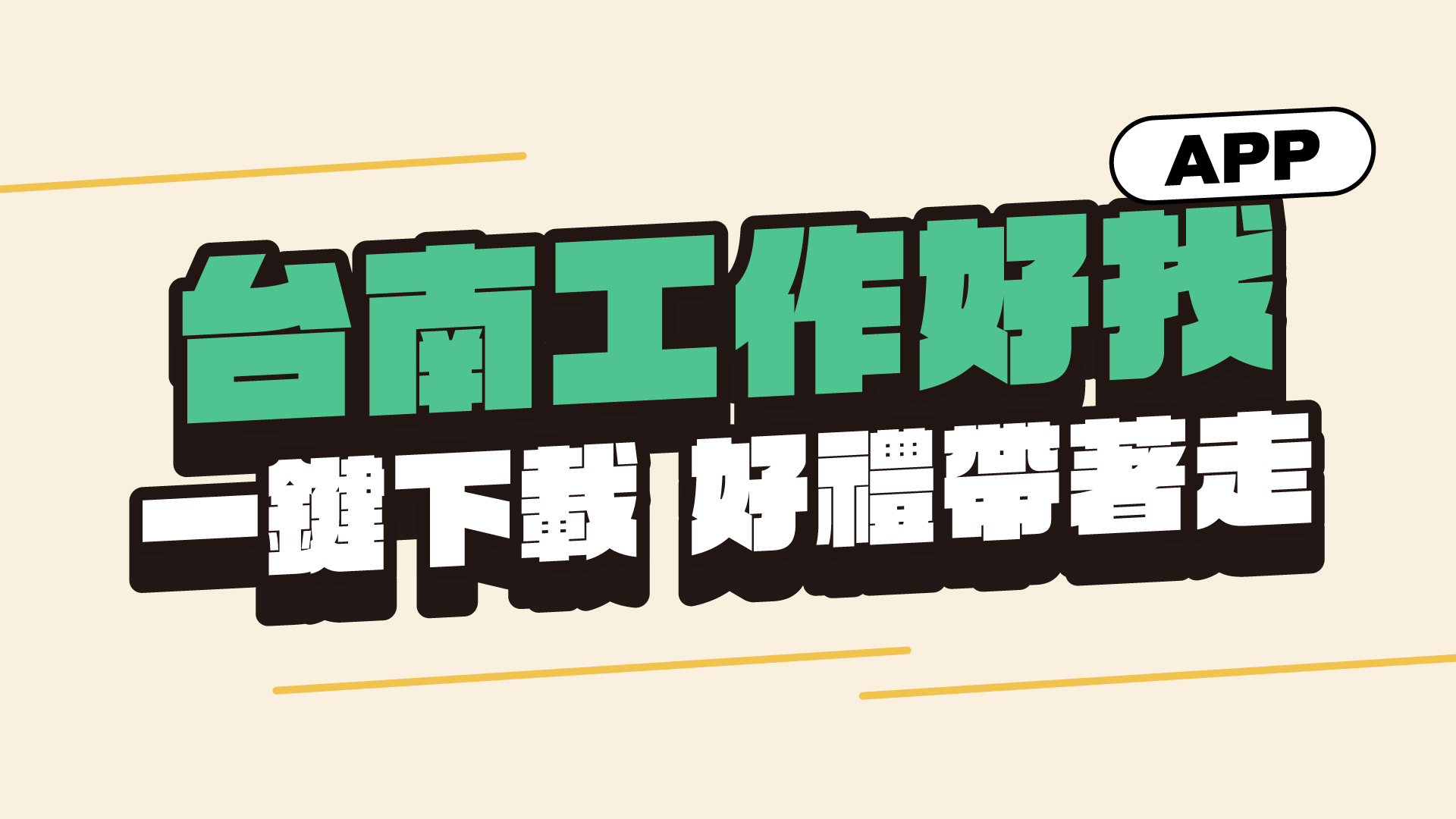 115年APP贈獎活動