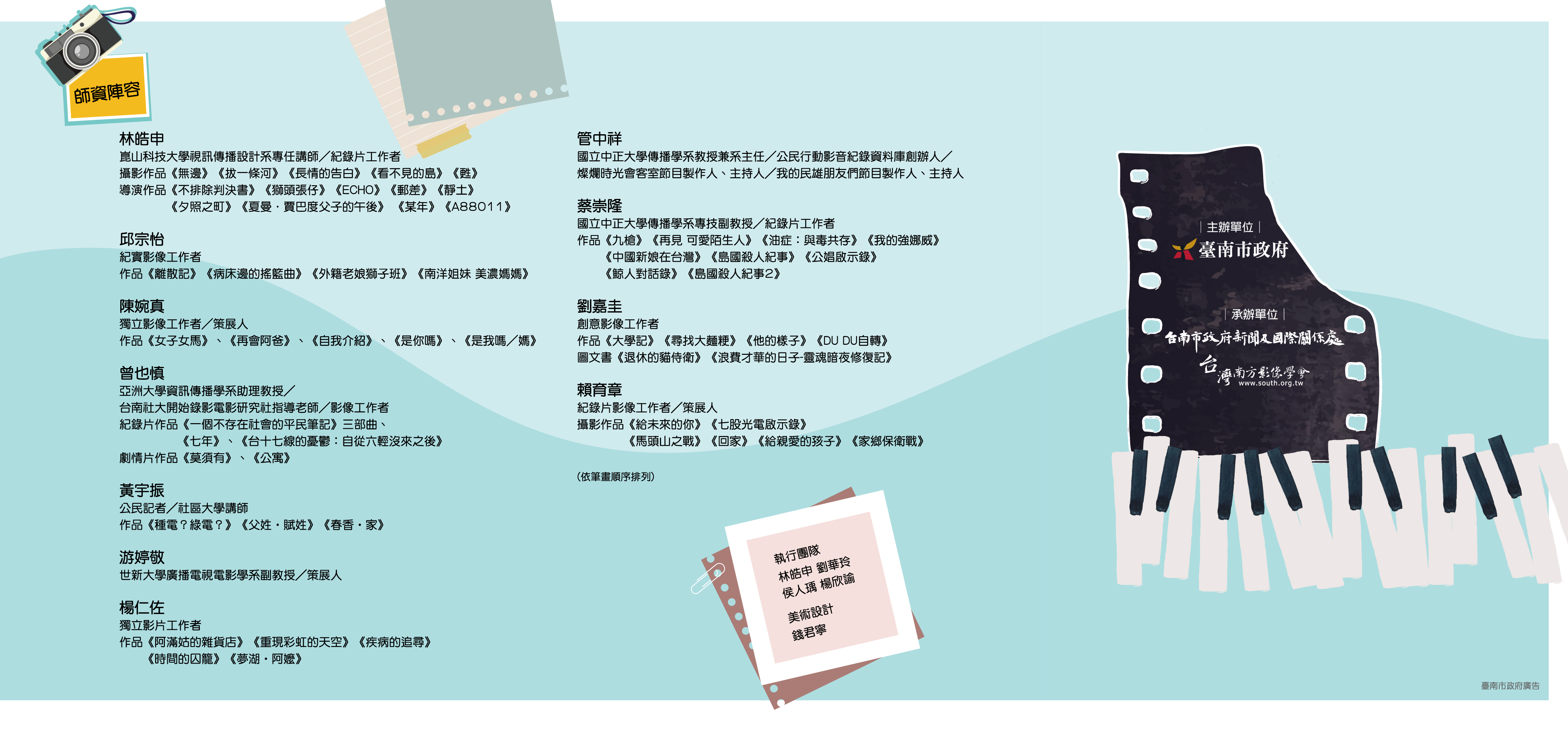 活動招生DM-2