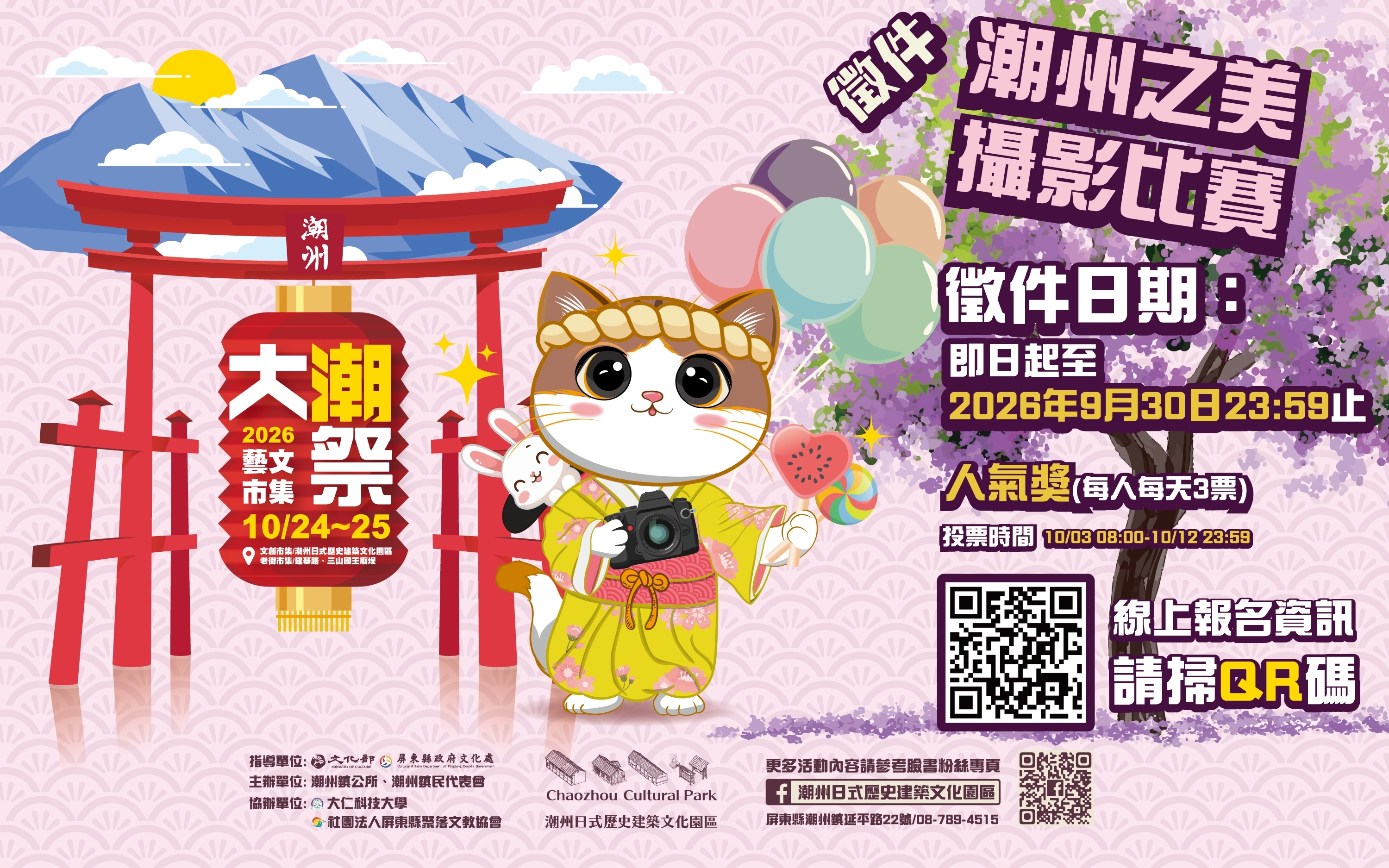 徵件海報