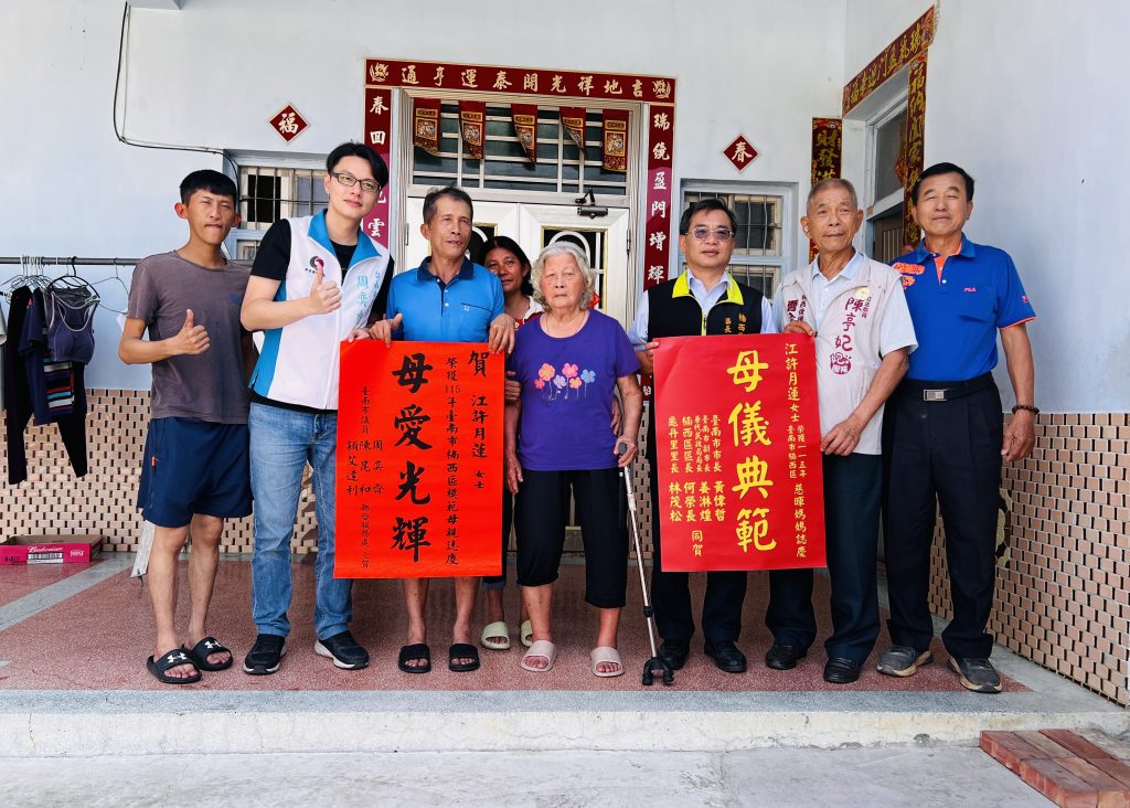 楠西區長何榮長送賀匾給將接受市府模範媽媽表揚的龜丹里阿嬤江許月蓮。(記者張淑娟攝)
