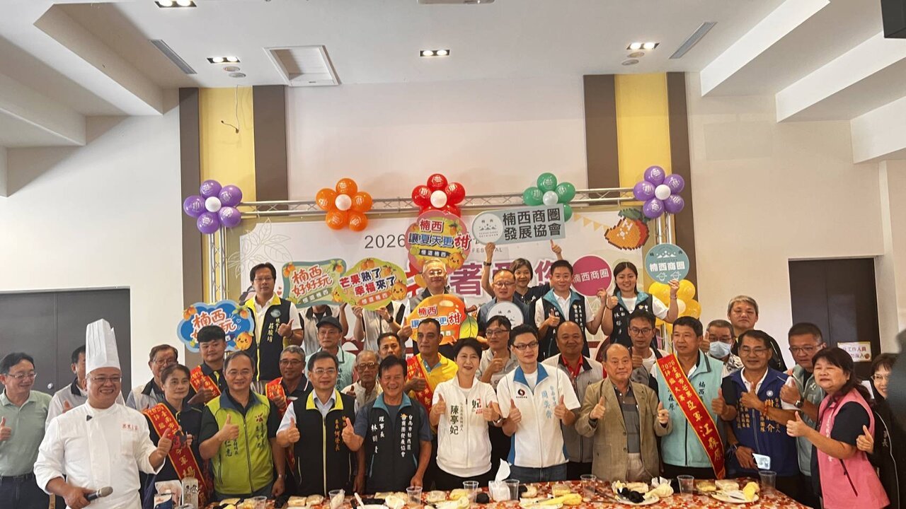 2026台南國際芒果節今輪至楠西區登場，推出免費芒果甜點試吃、市集抵用券及趣味闖關-1