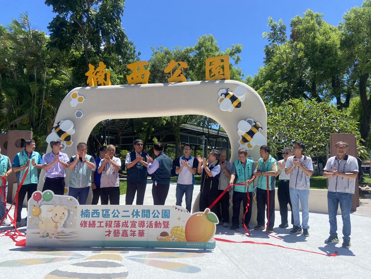 各界一起為休閒公園揭幕。（記者張淑娟攝）-1