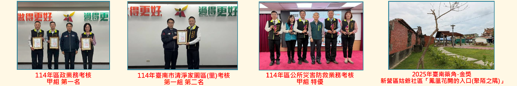 臺南市新營區公所