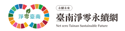 永續發展專區網頁