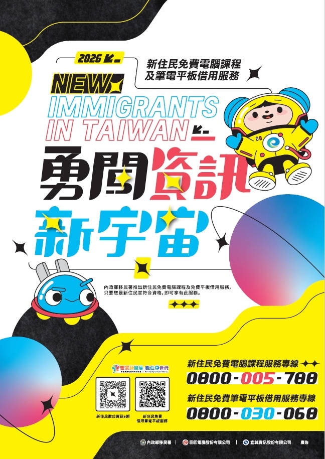 宣傳海報