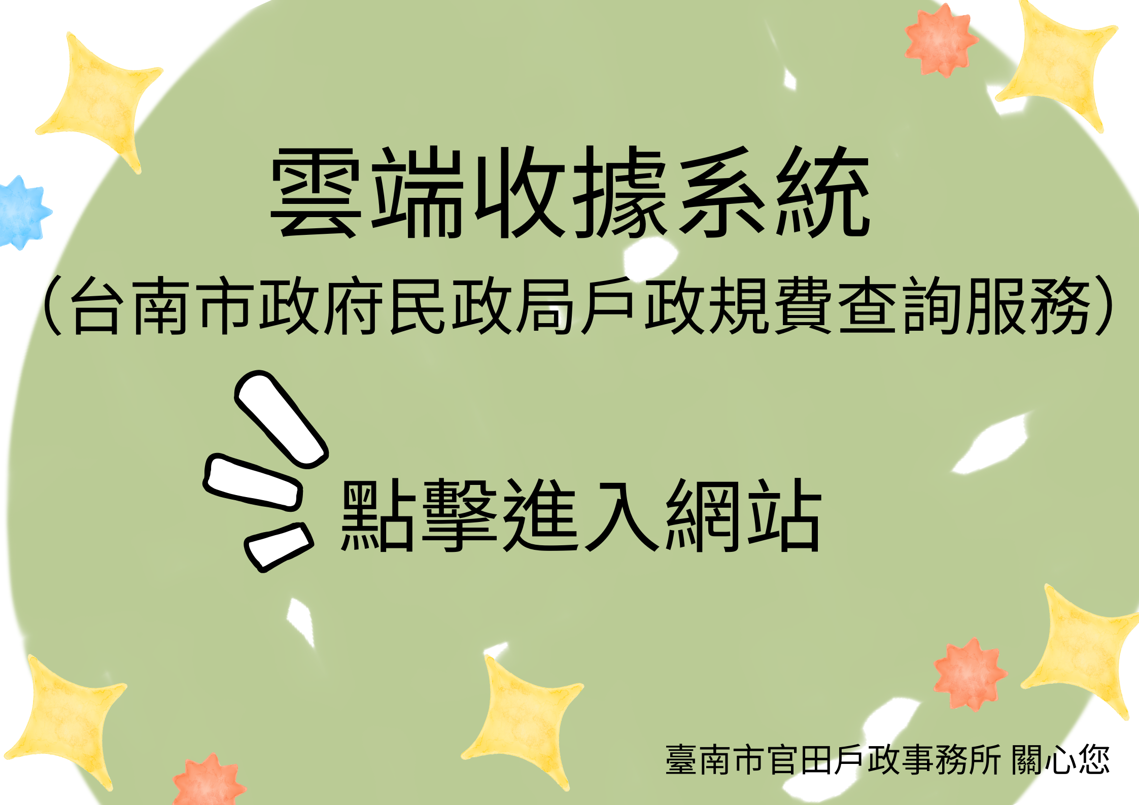 雲端收據系統