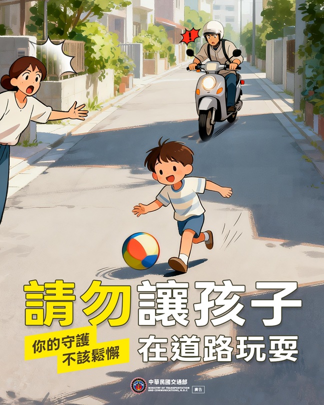 你的守護不該鬆懈