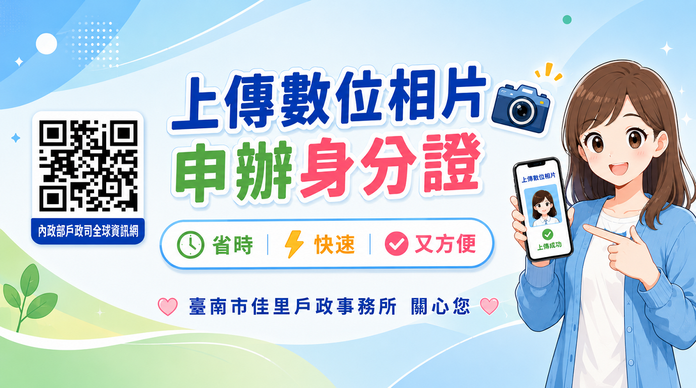 上傳相片影像電子檔