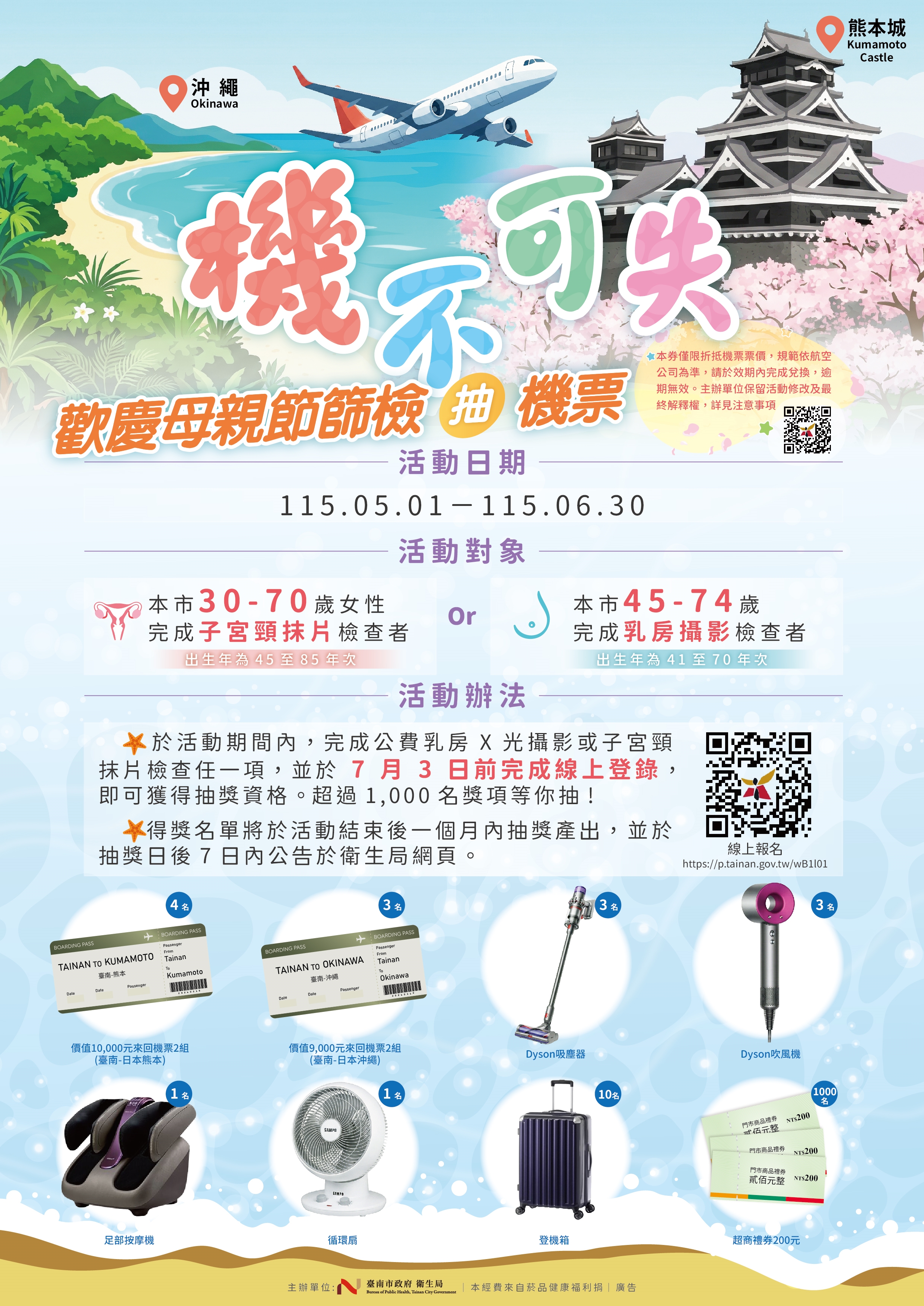 活動文宣