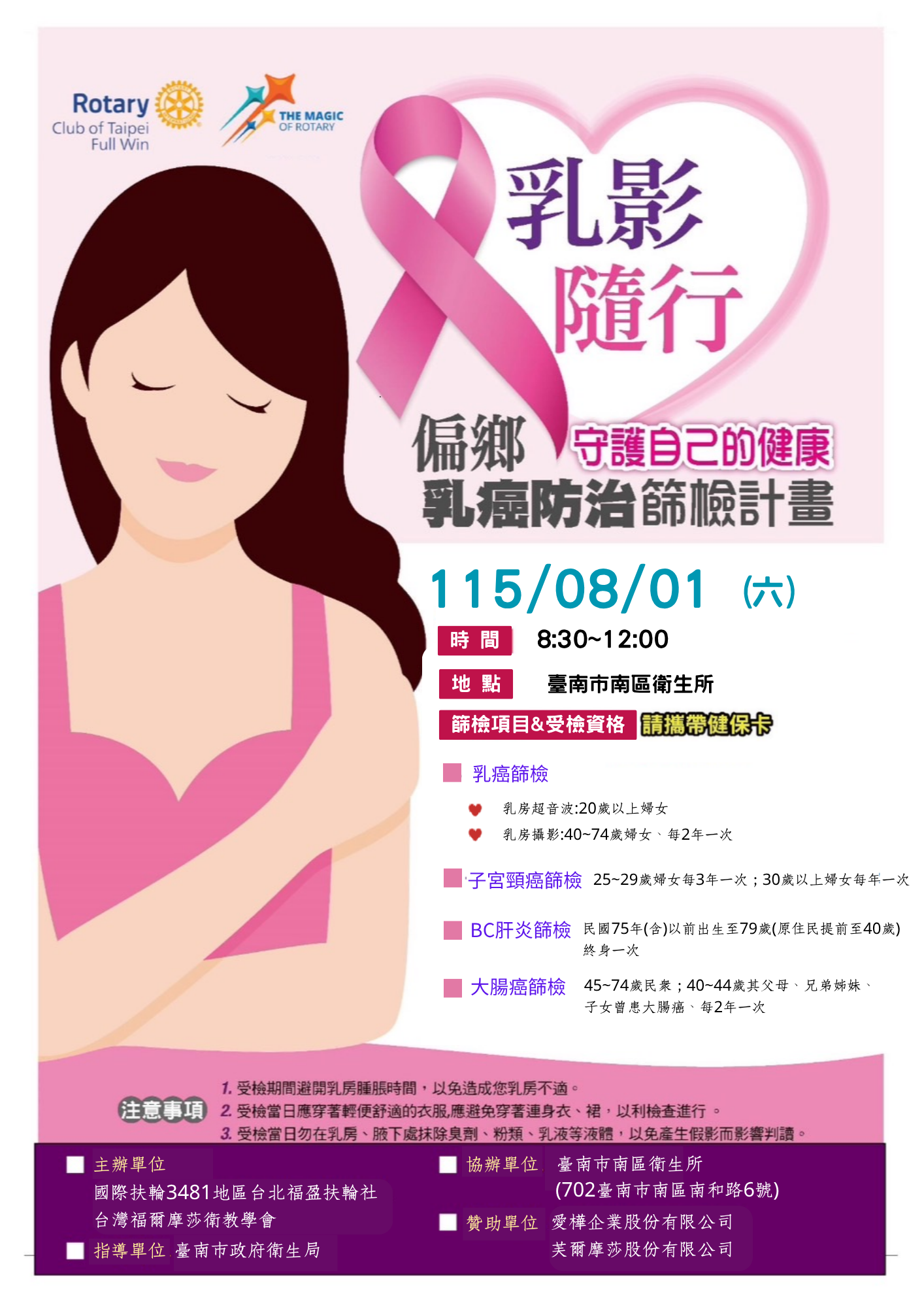 乳影隨行