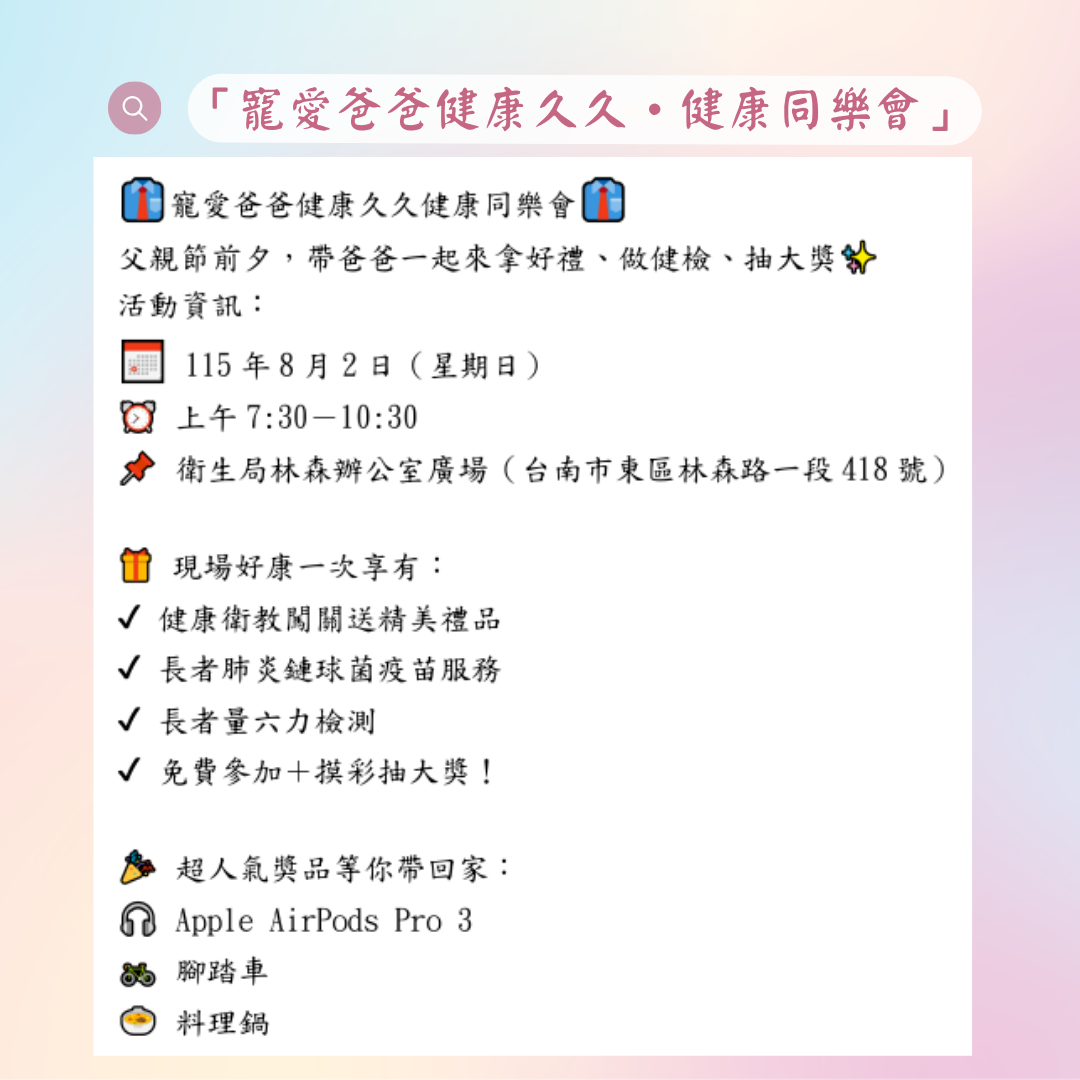 寵愛爸爸