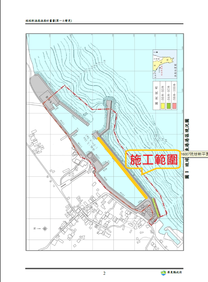 屏東縣政府為辦理施工作業，自公告日起至113年3月31日止禁止停泊於施工範圍內