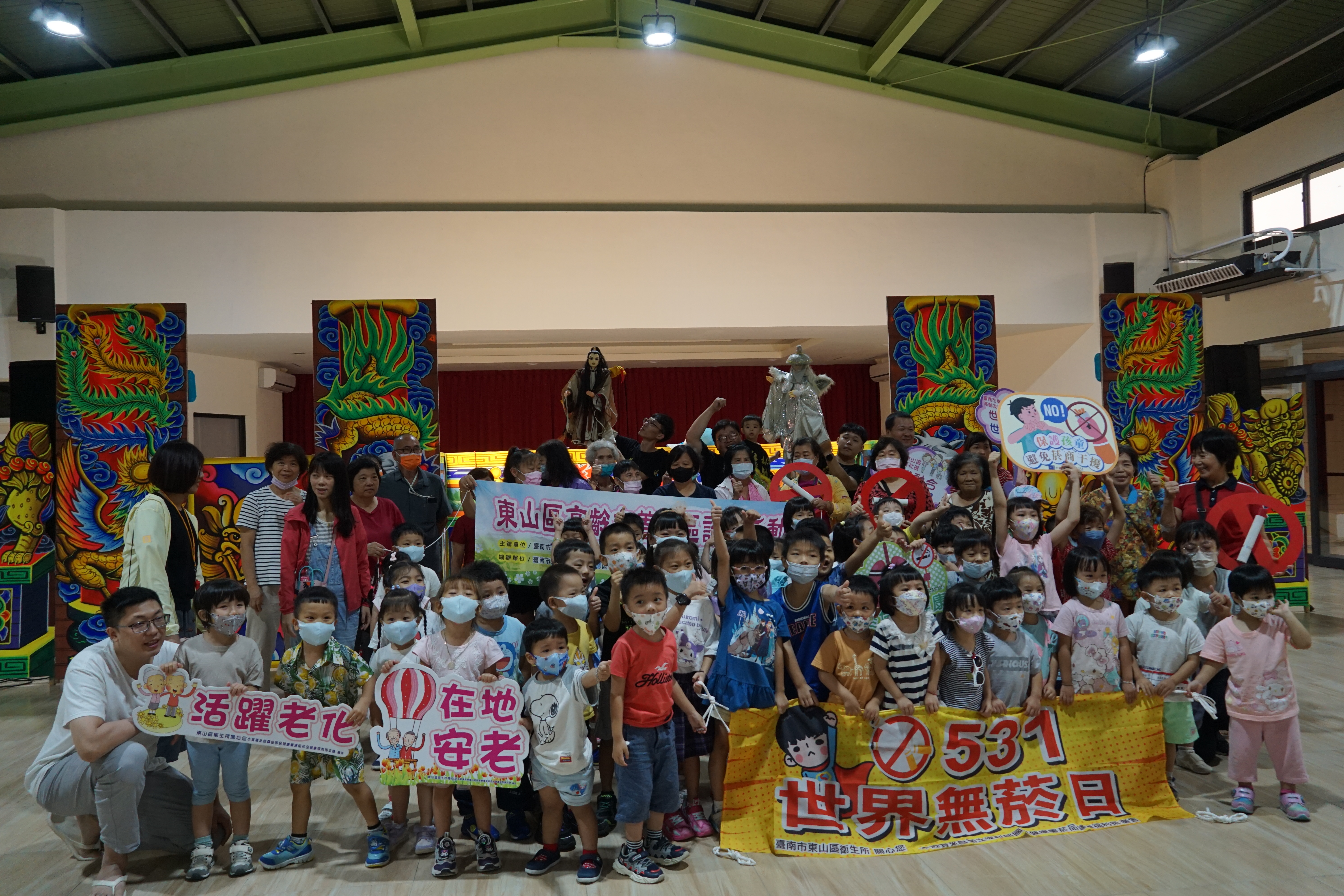 東山國小附設幼兒園辦理菸俠大對決之珍愛家園木偶劇表演