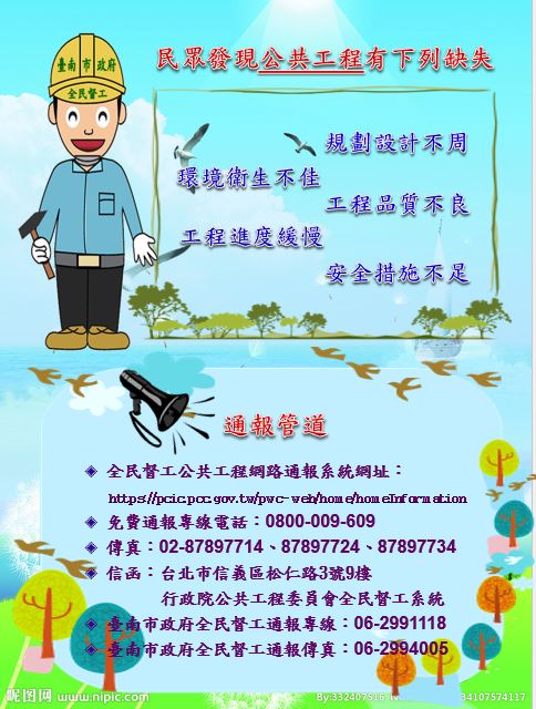 公共工程要更好💪🏻全民督工不可少 