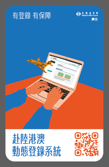 動態登錄