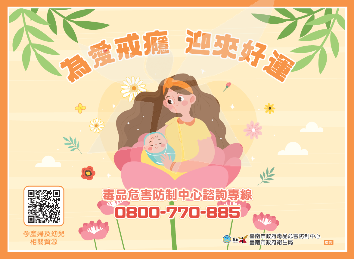 為愛戒癮，迎來好運