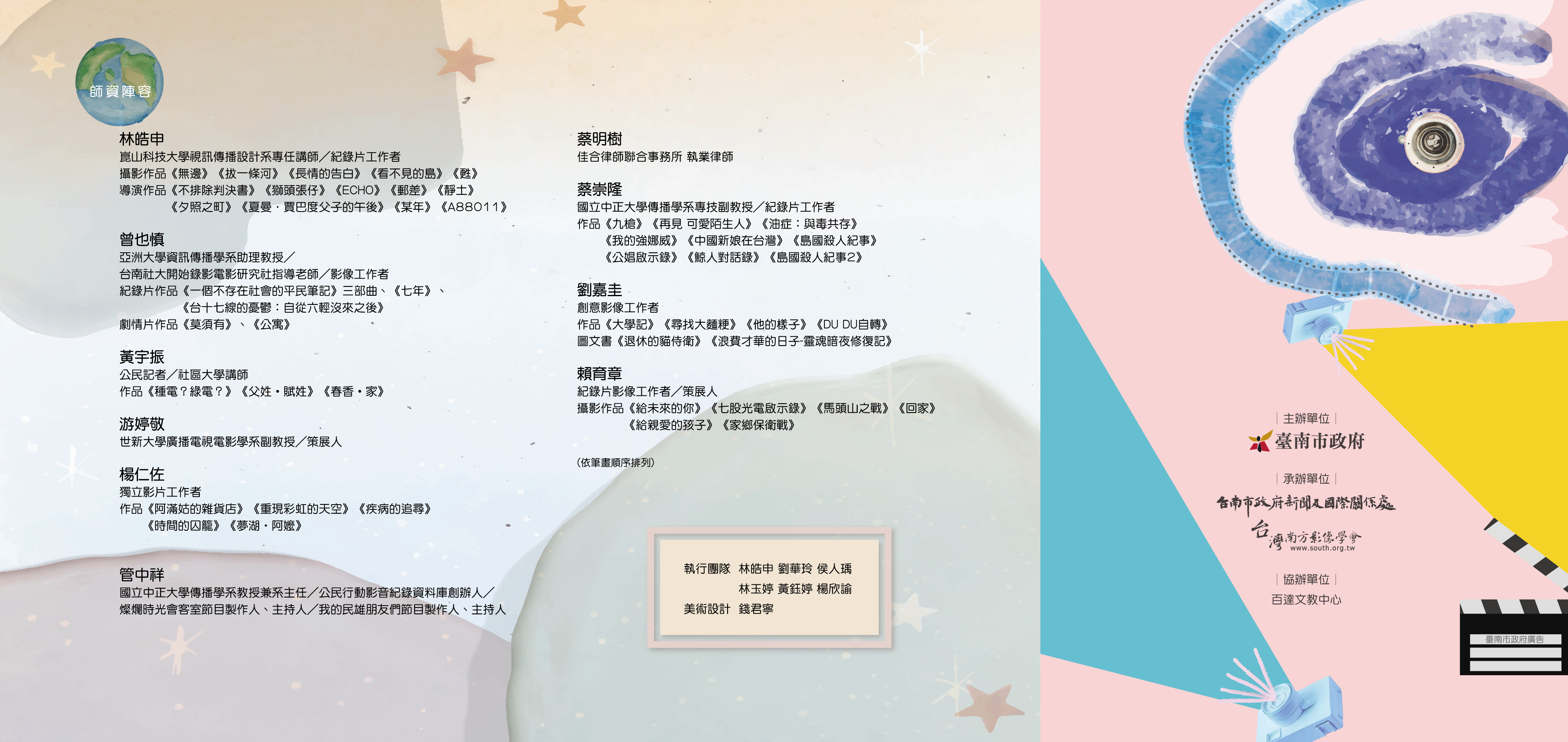 「114年社區影像紀錄人才培訓班」之活動招生DM