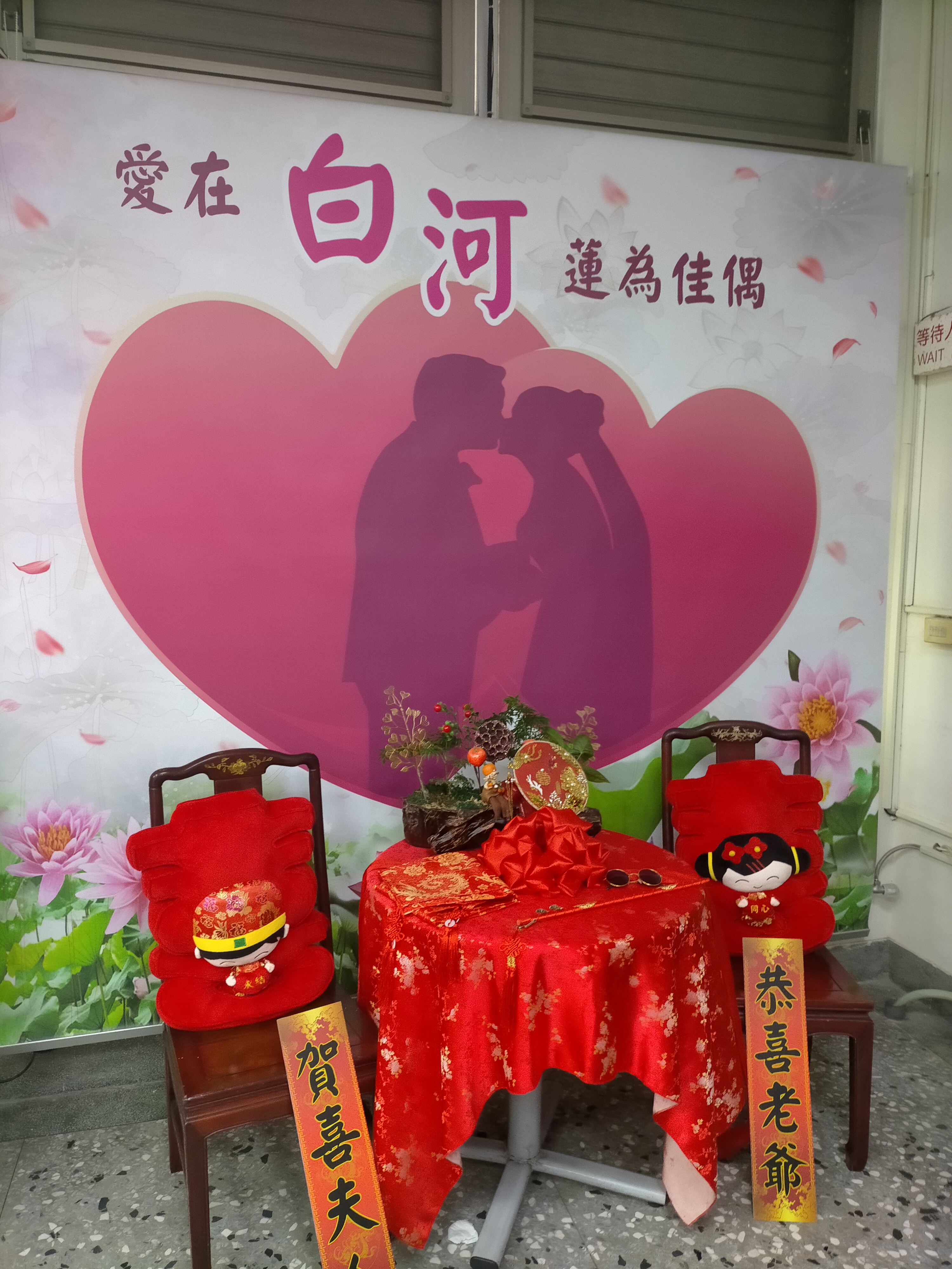 白河