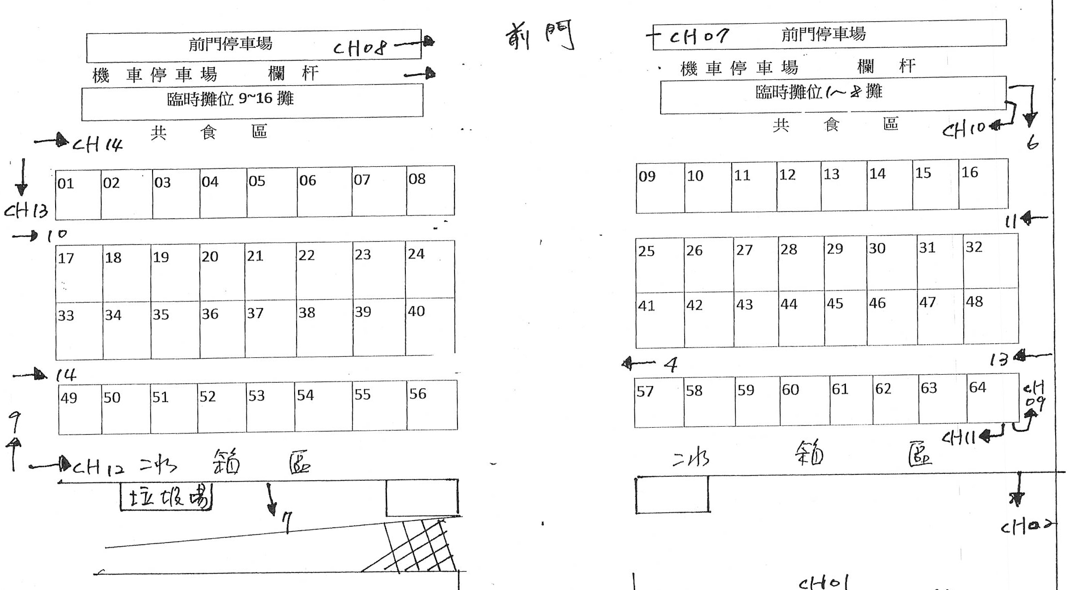 和順市場攤位圖