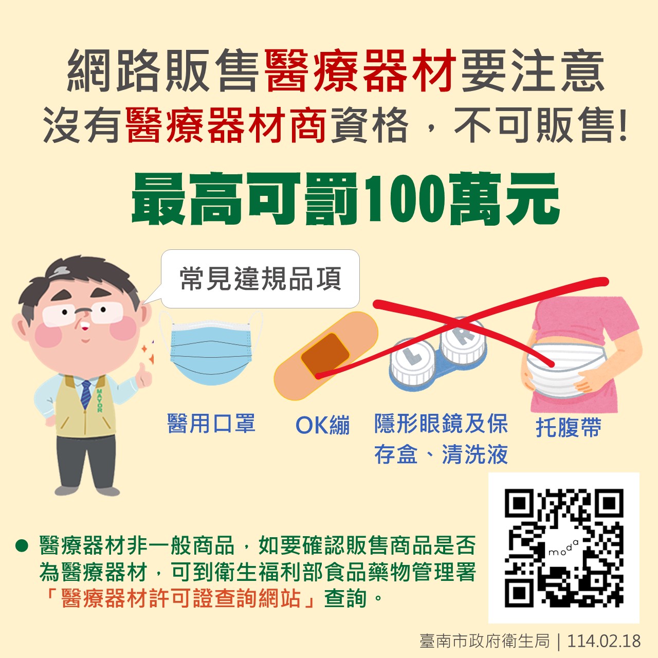 宣導圖卡