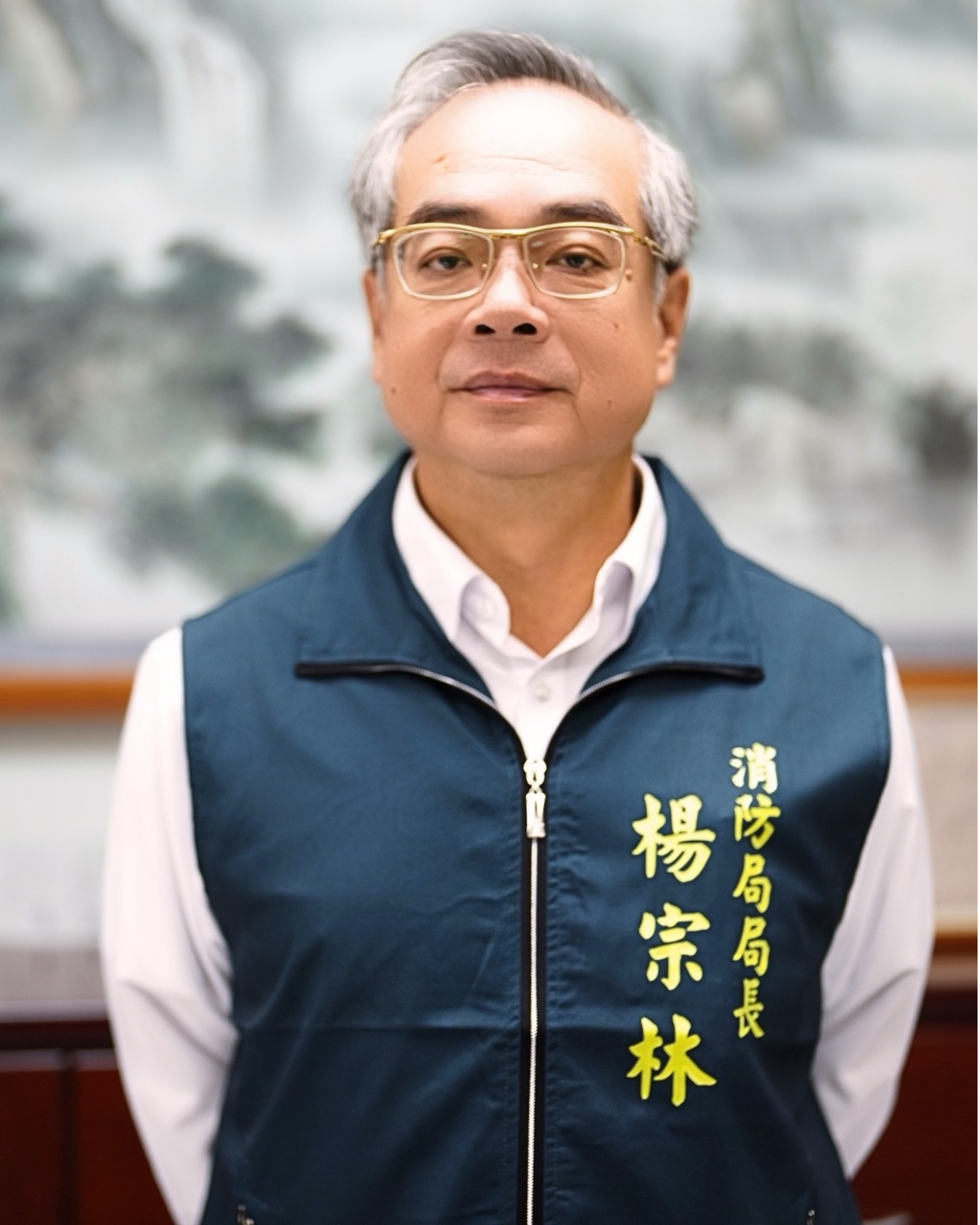 楊宗林局長照片