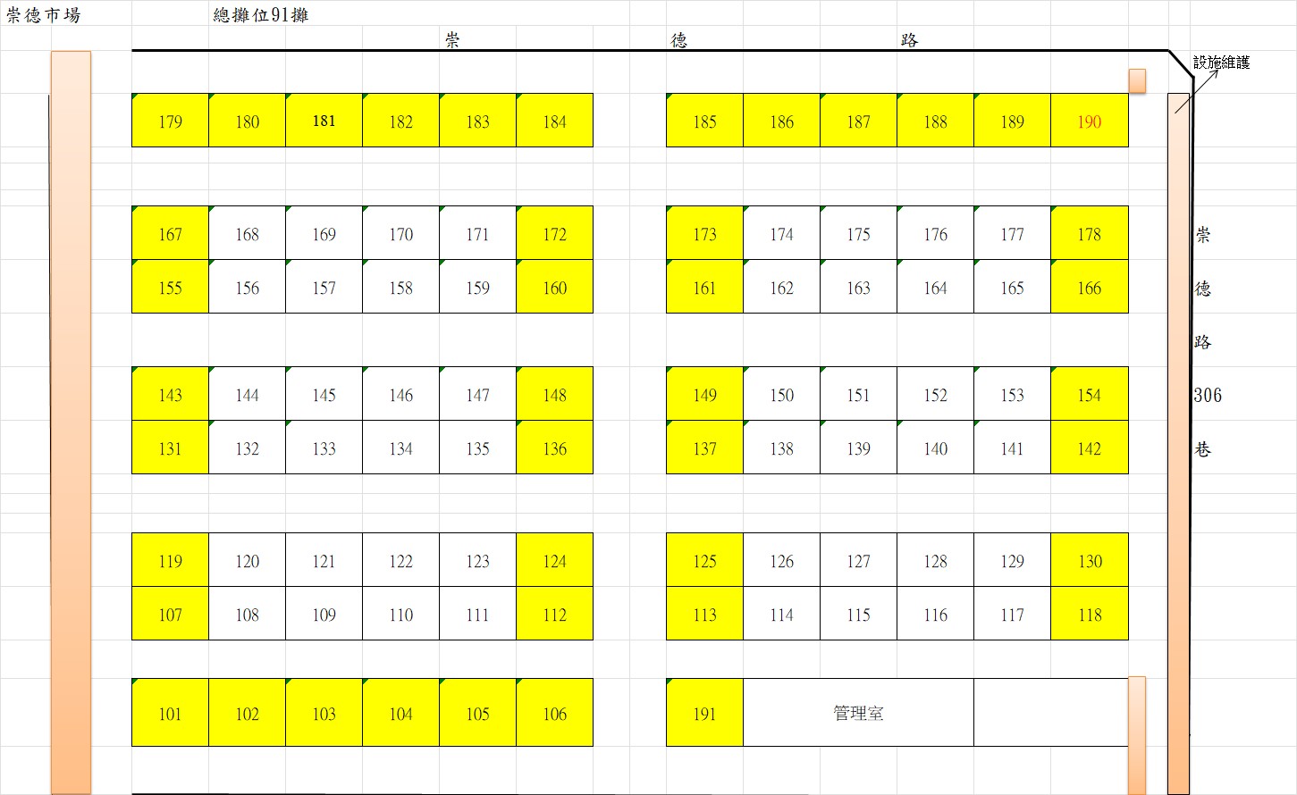 崇德攤位平面圖