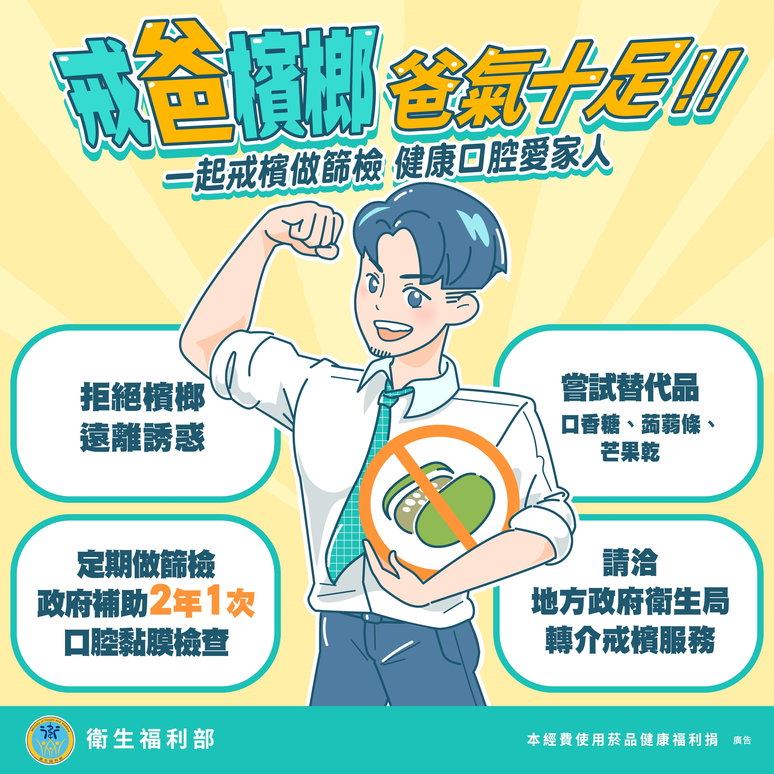 父親主題-戒檳圖卡