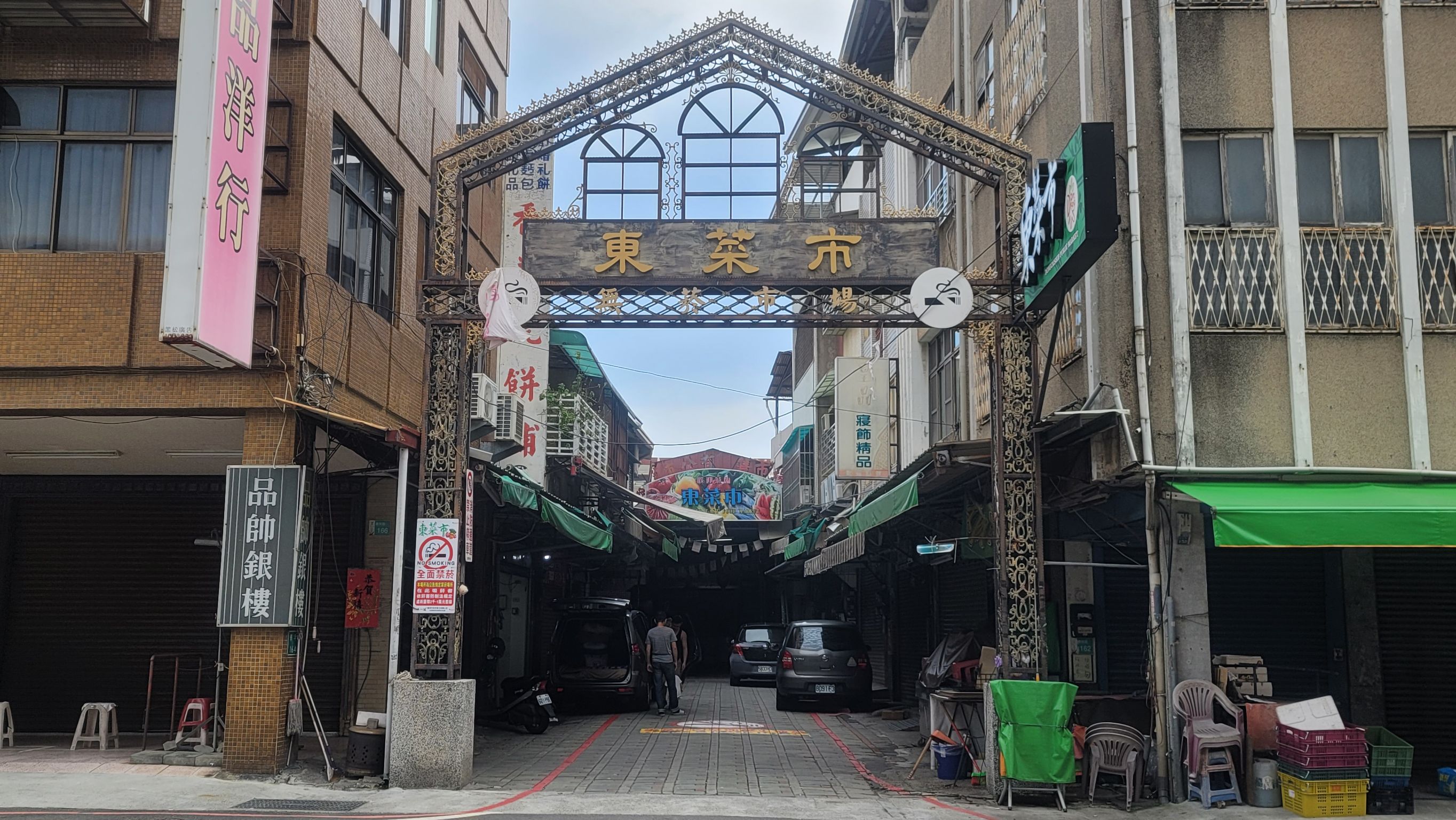 東菜市門面