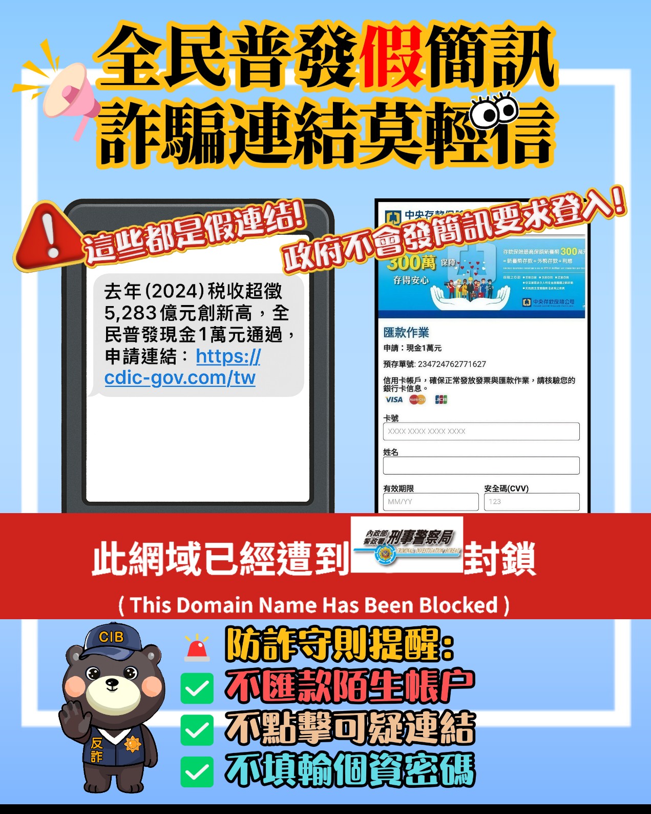 普發現金一萬宣導圖