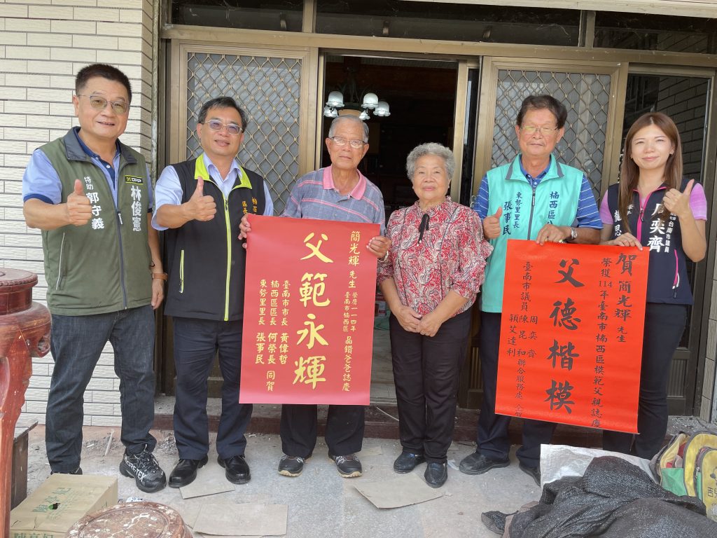 楠西表揚7模範父親、2對鑽石婚夫婦