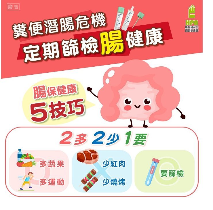 腸保健康5技巧