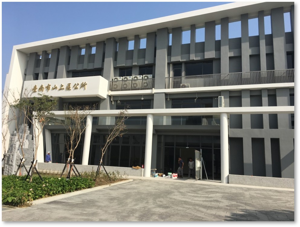 臺南市山上區公所外觀照