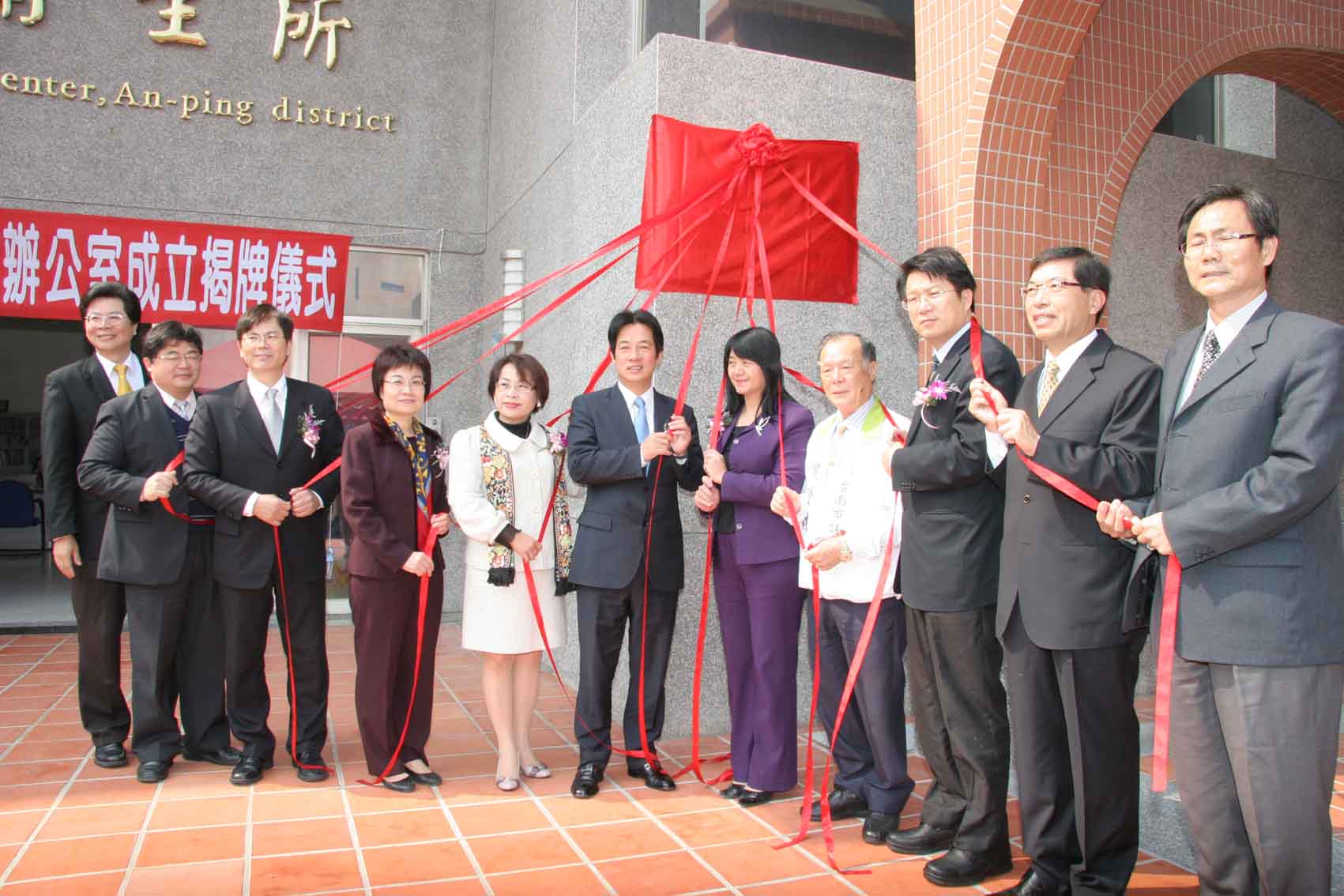 臺南市政府成立災害防救辦公室揭牌儀式