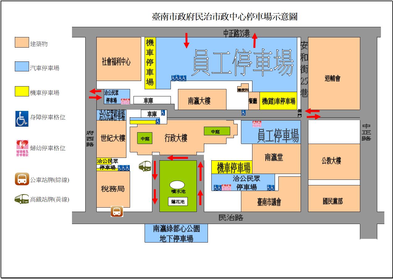 臺南市政府秘書處 臺南市政府秘書處廳舍管理資訊