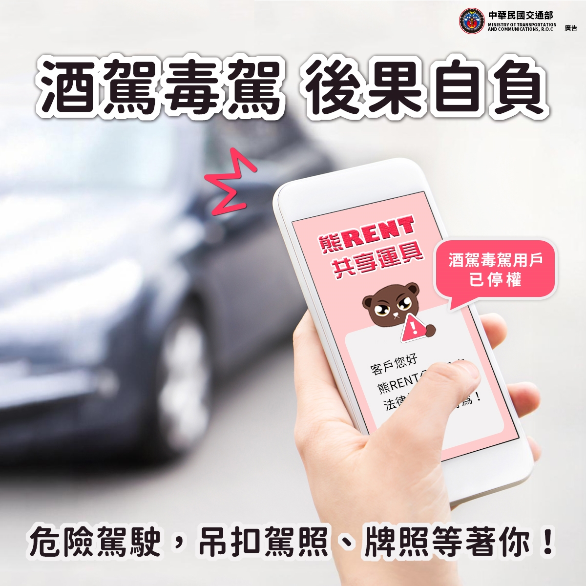 道路交通安全宣導