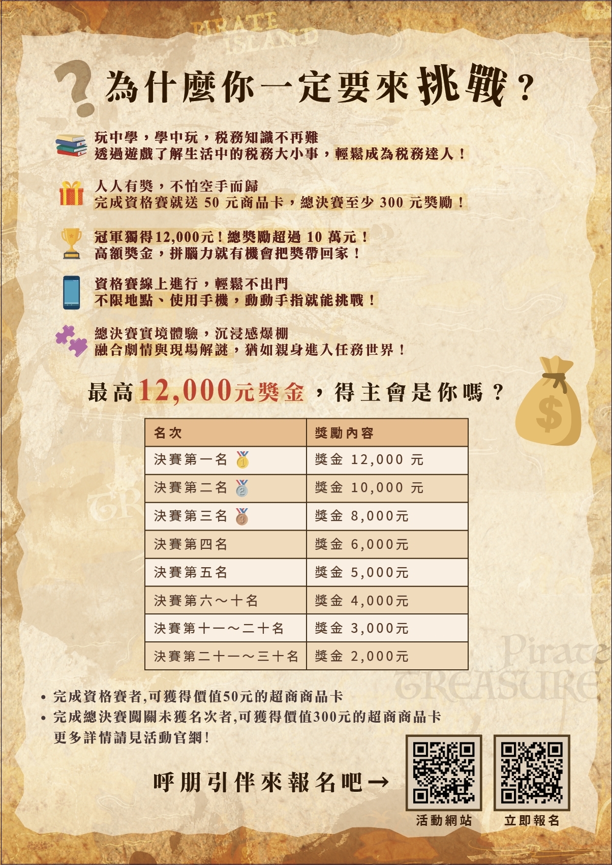 雲謎特使選拔戰2