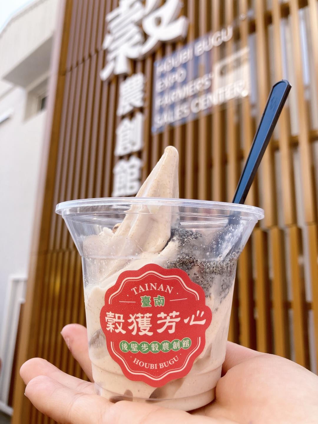 霜淇淋