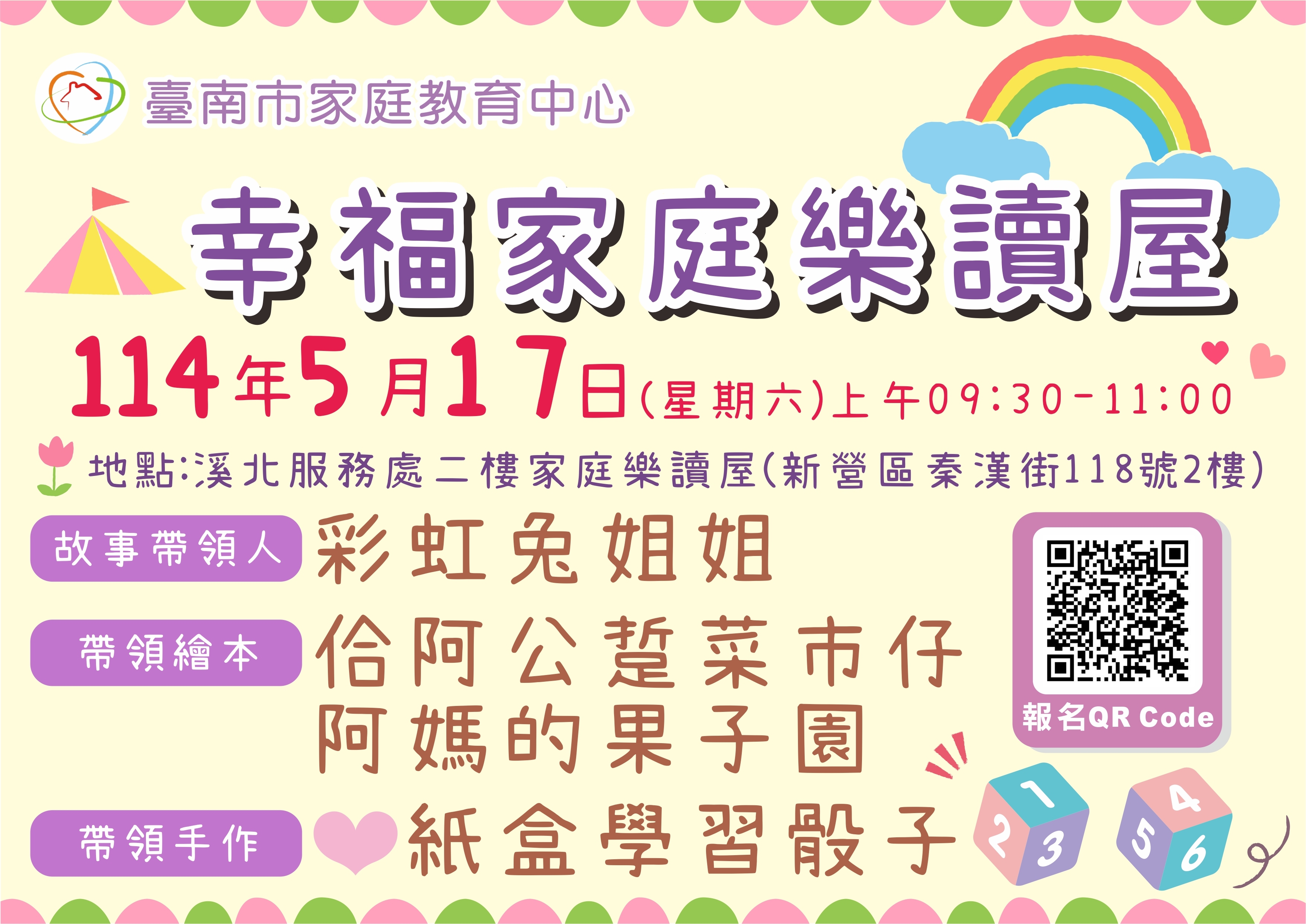 活動DM