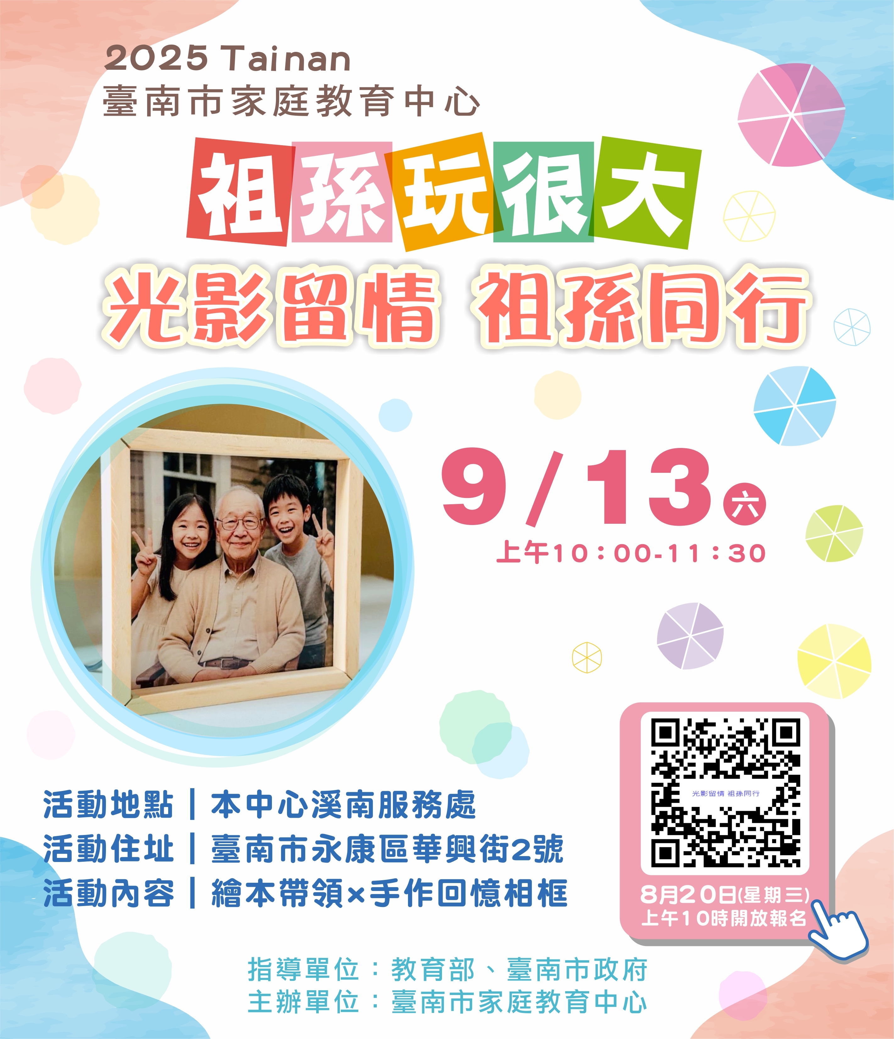 9月13日